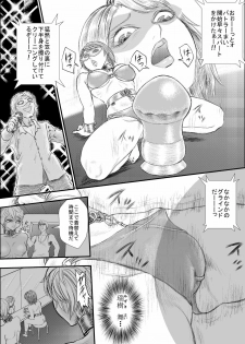 [Yomise no Hiyoko] R.B5 - Ura Battle Hen - page 6