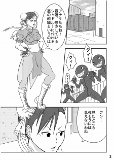 [Modae Shine!!!] Kusuguri Sekai Seifuku! (Street Fighter) - page 3