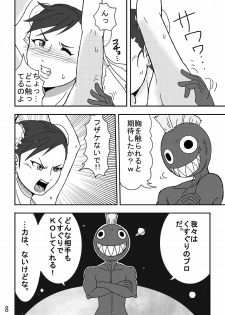 [Modae Shine!!!] Kusuguri Sekai Seifuku! (Street Fighter) - page 8
