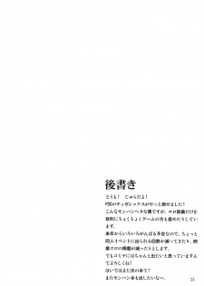 (C74) [JACK-POT (Jyura)] MONHAN erontier 2 (Monster Hunter) [English] =Pineapples r'Us= - page 24