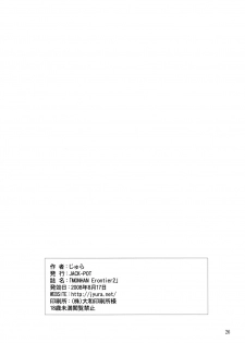 (C74) [JACK-POT (Jyura)] MONHAN erontier 2 (Monster Hunter) [English] =Pineapples r'Us= - page 25