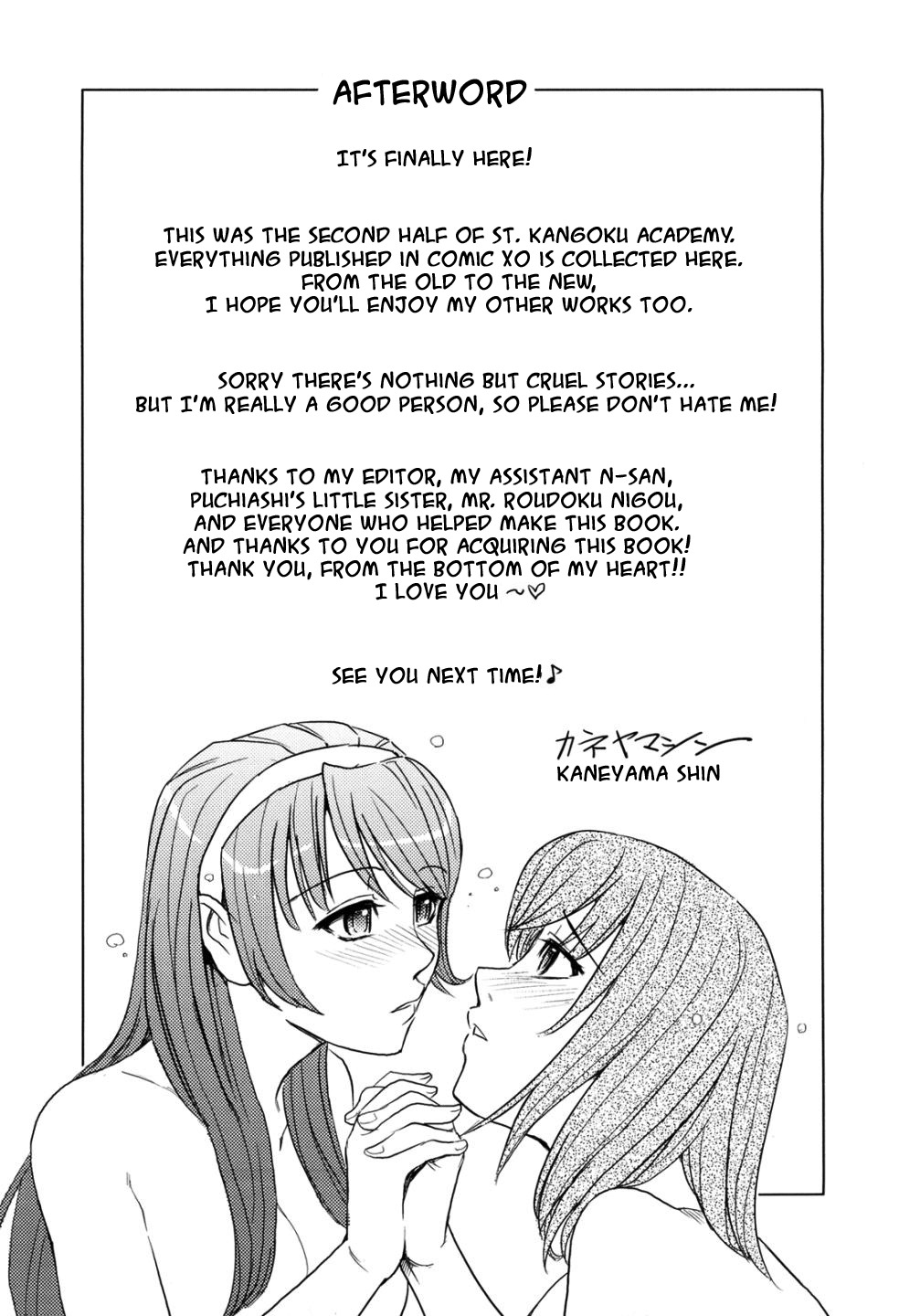 [Kaneyama Shin] Saint Kangoku Gakuen 2 [English] =LWB= page 213 full