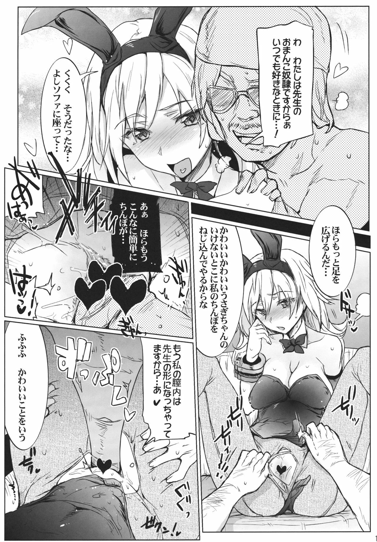 (C80) [RIBI Dou (Higata Akatsuki)] GE Girls 2 (GOD EATER) page 12 full