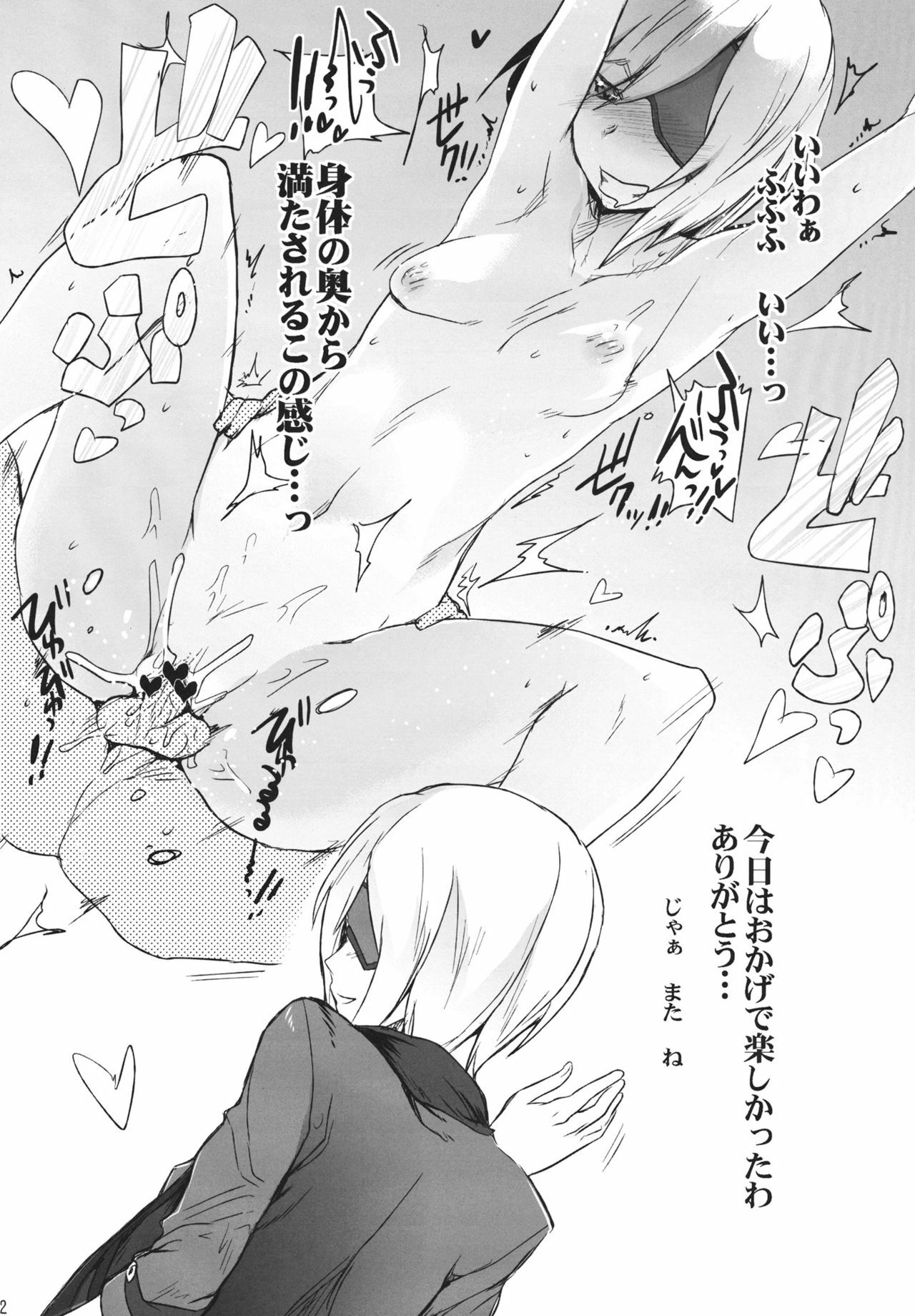 (C80) [RIBI Dou (Higata Akatsuki)] GE Girls 2 (GOD EATER) page 21 full