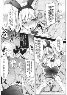 (C80) [RIBI Dou (Higata Akatsuki)] GE Girls 2 (GOD EATER) - page 12