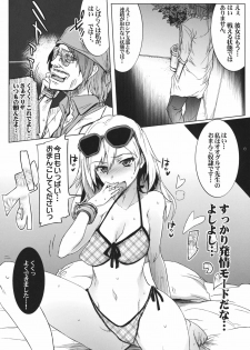 (C80) [RIBI Dou (Higata Akatsuki)] GE Girls 2 (GOD EATER) - page 5