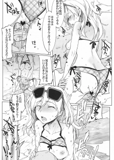 (C80) [RIBI Dou (Higata Akatsuki)] GE Girls 2 (GOD EATER) - page 8