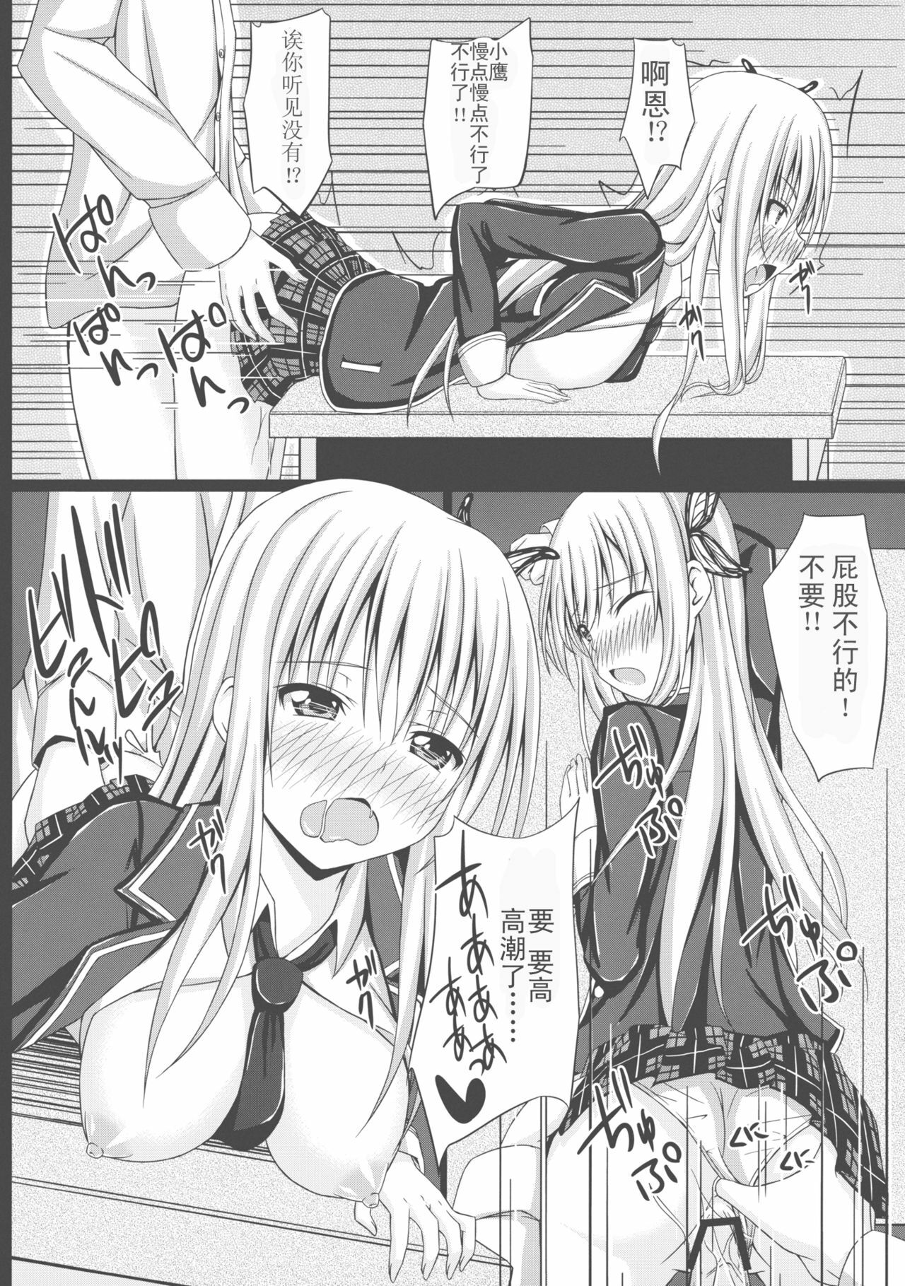 (COMIC1☆5) [shakestyle (ShAKe)] Dokidoki TEMPTATION 2 (Boku wa Tomodachi ga Sukunai) [Chinese] [年糕汉化组] page 10 full