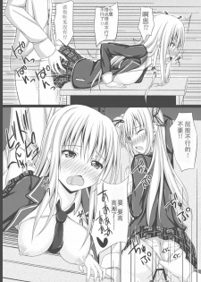 (COMIC1☆5) [shakestyle (ShAKe)] Dokidoki TEMPTATION 2 (Boku wa Tomodachi ga Sukunai) [Chinese] [年糕汉化组] - page 10