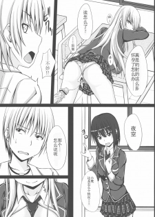 (COMIC1☆5) [shakestyle (ShAKe)] Dokidoki TEMPTATION 2 (Boku wa Tomodachi ga Sukunai) [Chinese] [年糕汉化组] - page 11