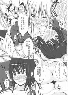 (COMIC1☆5) [shakestyle (ShAKe)] Dokidoki TEMPTATION 2 (Boku wa Tomodachi ga Sukunai) [Chinese] [年糕汉化组] - page 15