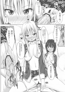 (COMIC1☆5) [shakestyle (ShAKe)] Dokidoki TEMPTATION 2 (Boku wa Tomodachi ga Sukunai) [Chinese] [年糕汉化组] - page 16