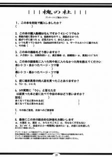 (C79) [Tanmatsu Ijou (BadHanD)] Enju no Mori -Byakko no Mori Gaiden- [Korean] [Project H] - page 24