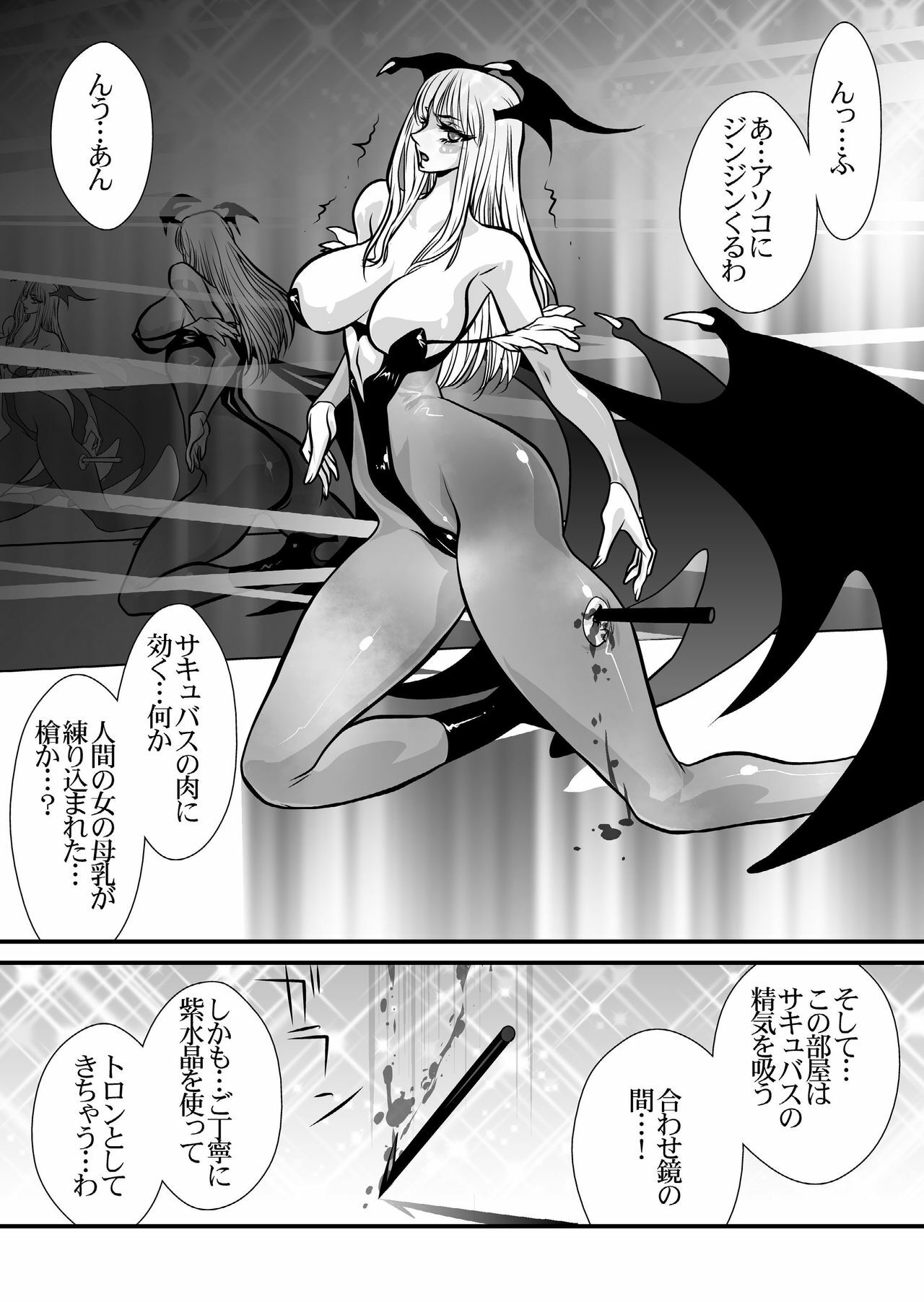 (C80) [Yuriai Kojinshi Kai (Yuri Ai)] Inma Kikai (Darkstalkers) page 21 full