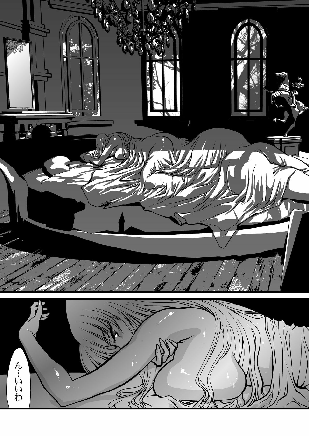 (C80) [Yuriai Kojinshi Kai (Yuri Ai)] Inma Kikai (Darkstalkers) page 4 full