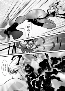 (C80) [Yuriai Kojinshi Kai (Yuri Ai)] Inma Kikai (Darkstalkers) - page 19