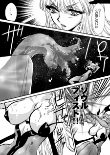 (C80) [Yuriai Kojinshi Kai (Yuri Ai)] Inma Kikai (Darkstalkers) - page 24