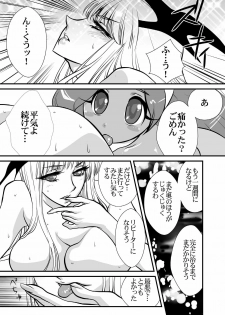 (C80) [Yuriai Kojinshi Kai (Yuri Ai)] Inma Kikai (Darkstalkers) - page 6