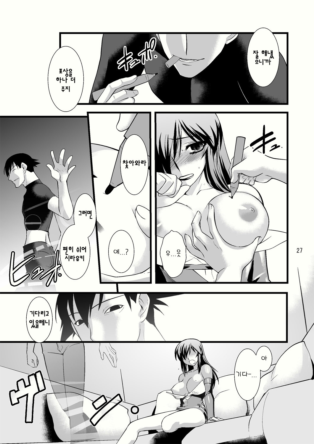 (C80) [Ruu Kikaku (Ruuen Rouga)] FARFALLA Due [Korean] [Project H] page 26 full