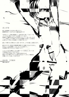 (C80) [Ruu Kikaku (Ruuen Rouga)] FARFALLA Due [Korean] [Project H] - page 28
