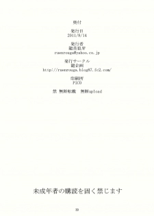 (C80) [Ruu Kikaku (Ruuen Rouga)] FARFALLA Due [Korean] [Project H] - page 29