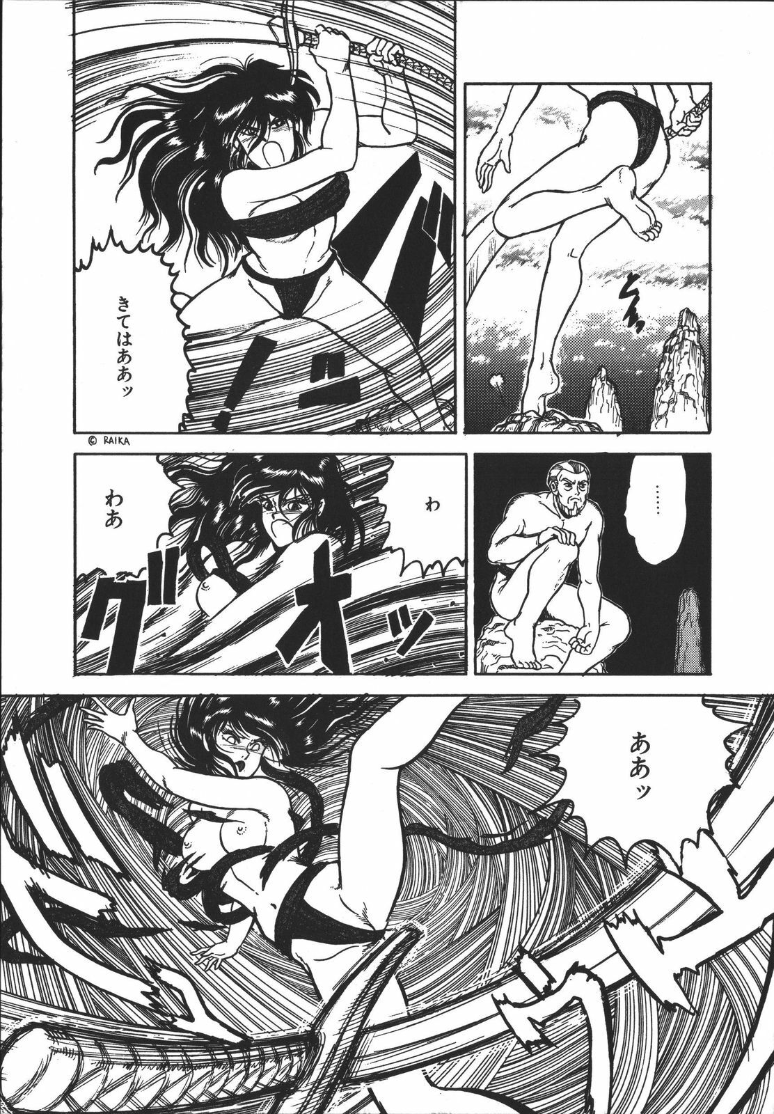 [Tarumoto Hajime] Wild at Sword page 120 full