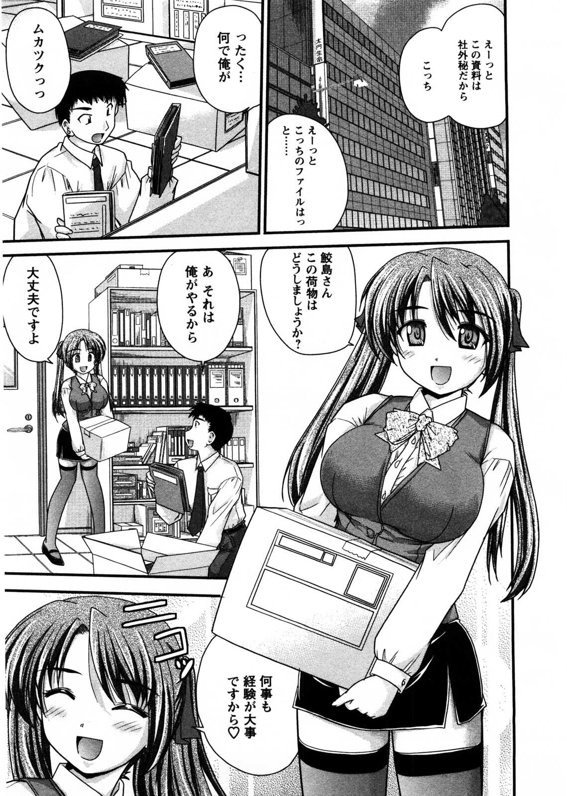 [Nanami Shizuka] Okusan Komeya desu page 156 full