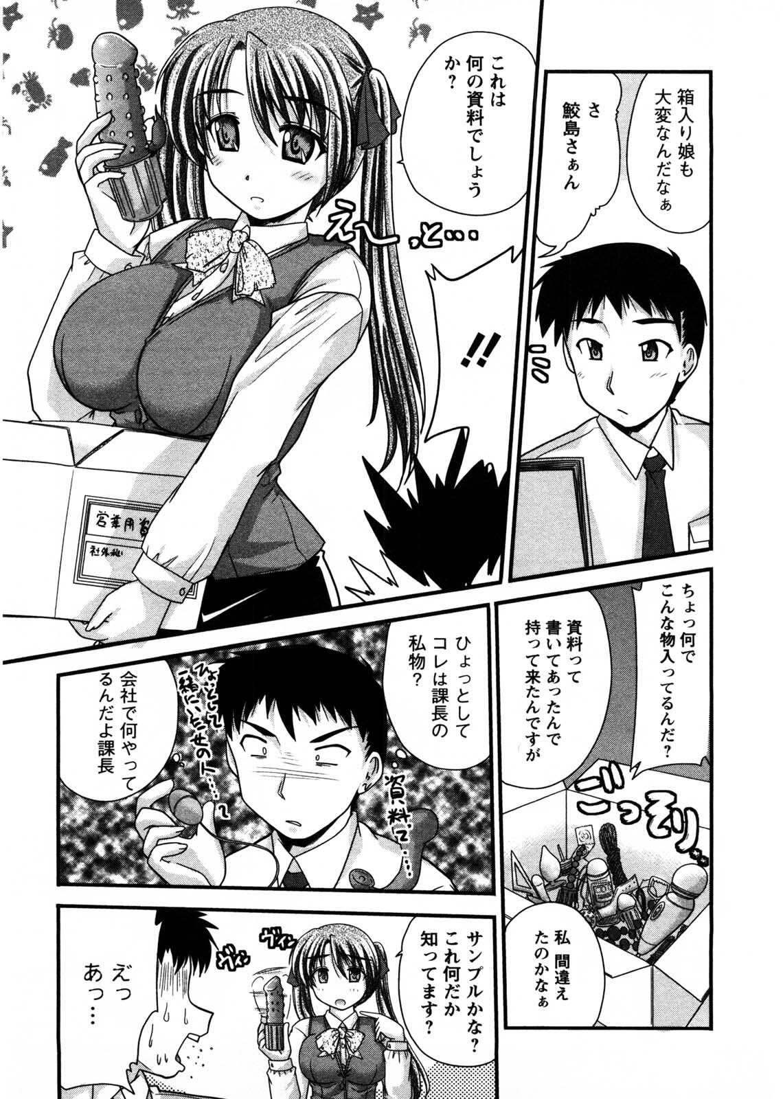 [Nanami Shizuka] Okusan Komeya desu page 160 full