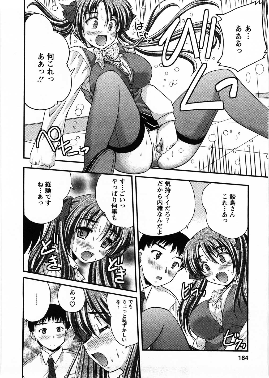 [Nanami Shizuka] Okusan Komeya desu page 163 full