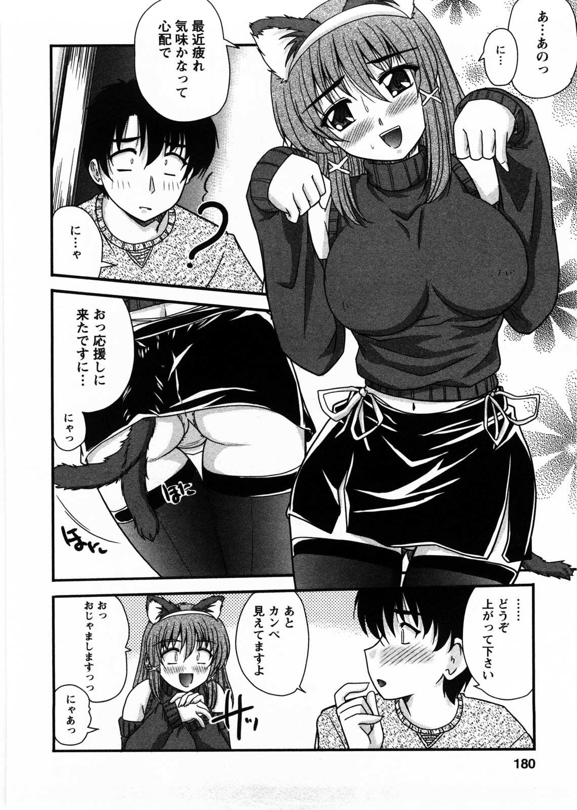 [Nanami Shizuka] Okusan Komeya desu page 179 full