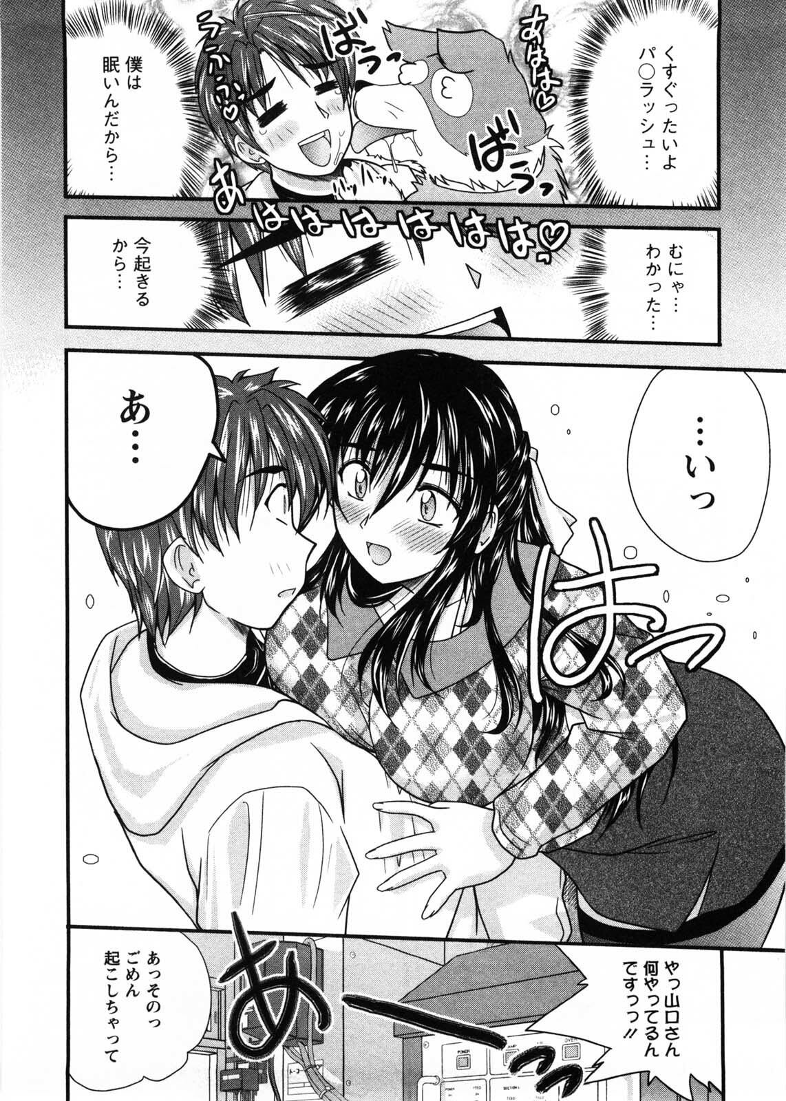 [Nanami Shizuka] Okusan Komeya desu page 33 full