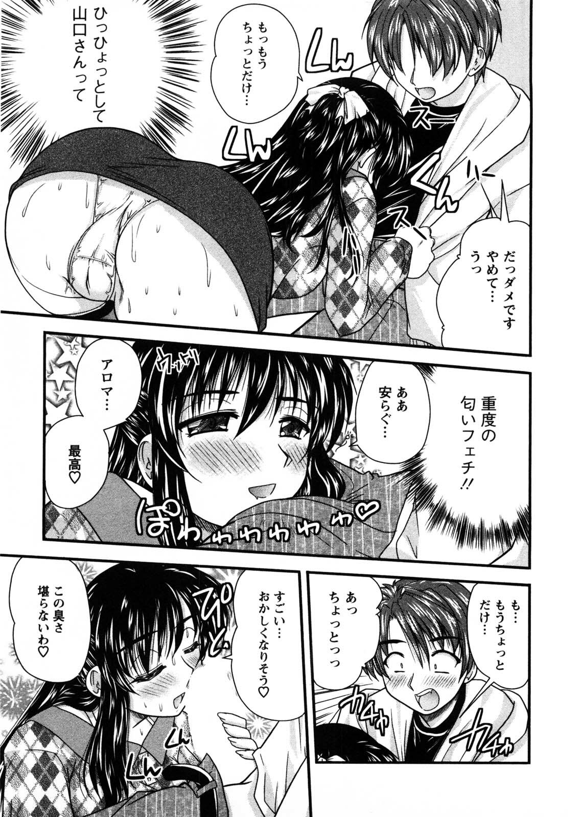 [Nanami Shizuka] Okusan Komeya desu page 36 full