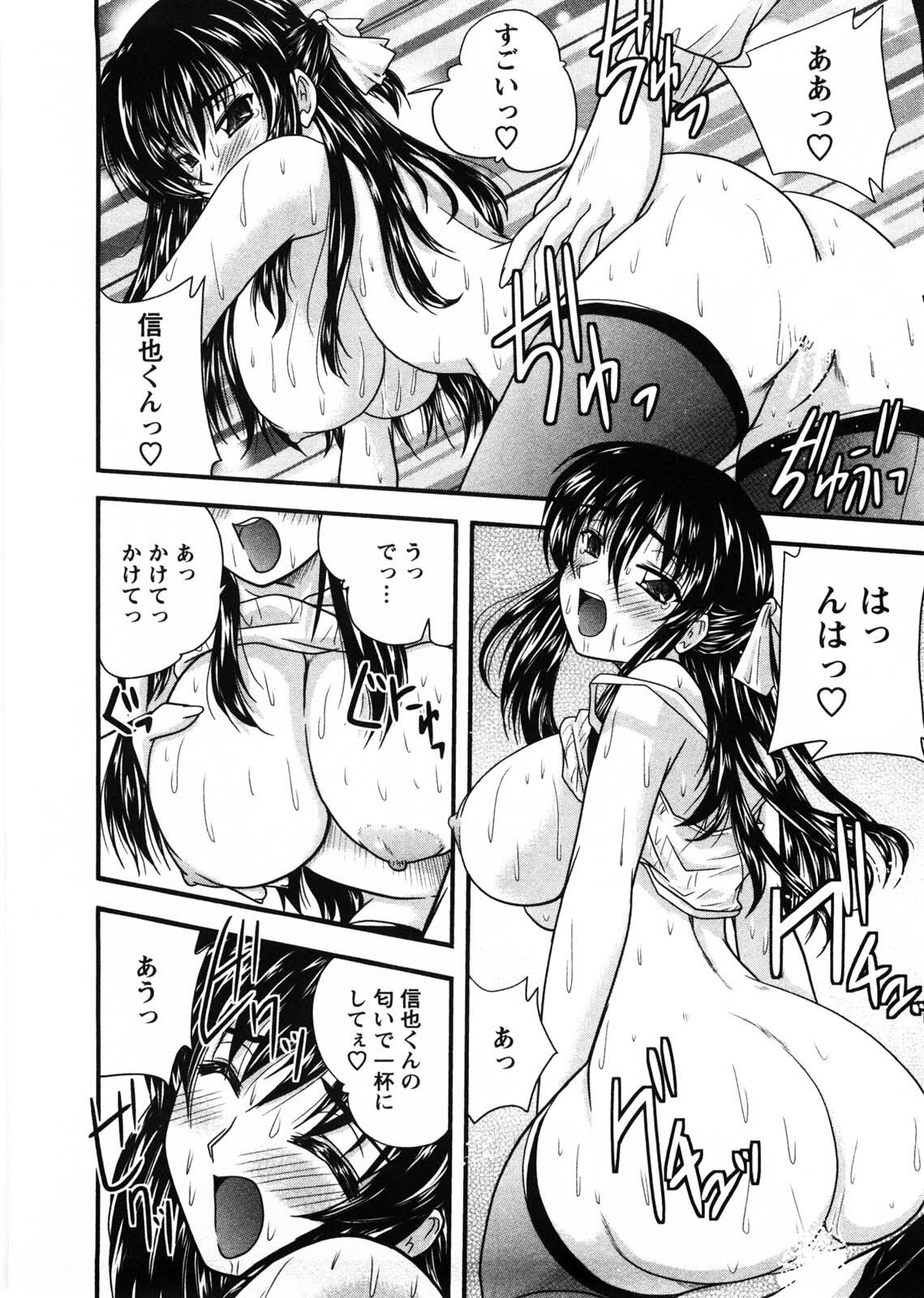 [Nanami Shizuka] Okusan Komeya desu page 43 full