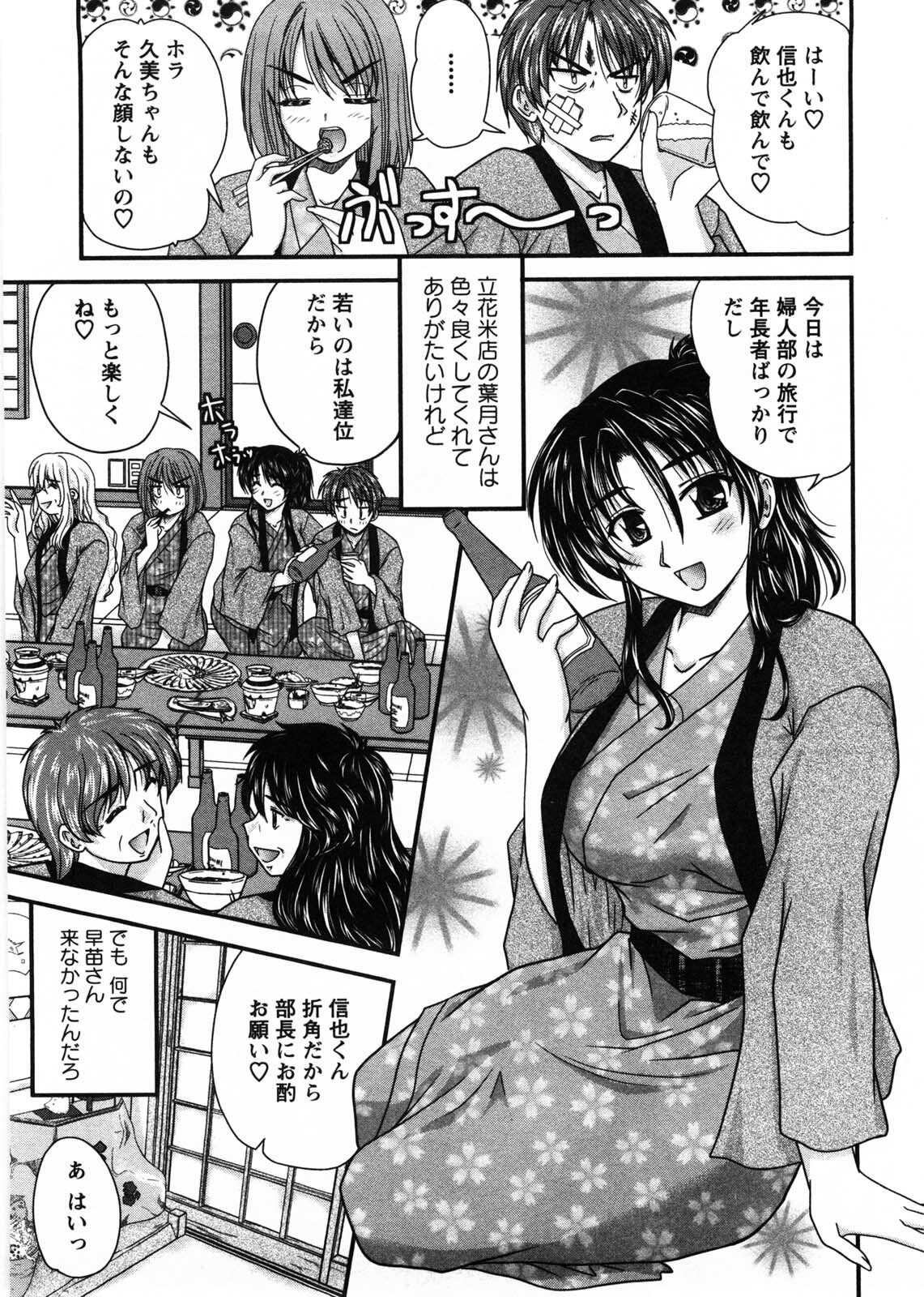 [Nanami Shizuka] Okusan Komeya desu page 49 full