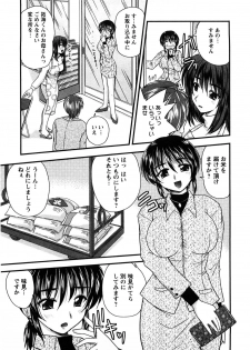 [Nanami Shizuka] Okusan Komeya desu - page 12