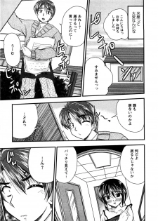 [Nanami Shizuka] Okusan Komeya desu - page 14