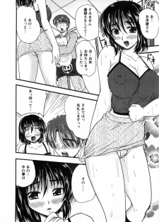 [Nanami Shizuka] Okusan Komeya desu - page 17