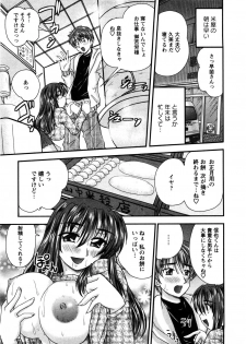 [Nanami Shizuka] Okusan Komeya desu - page 26