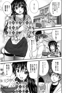 [Nanami Shizuka] Okusan Komeya desu - page 29