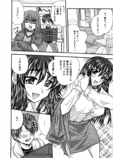 [Nanami Shizuka] Okusan Komeya desu - page 31