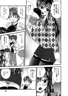 [Nanami Shizuka] Okusan Komeya desu - page 34
