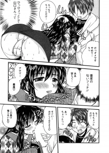 [Nanami Shizuka] Okusan Komeya desu - page 36