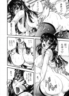 [Nanami Shizuka] Okusan Komeya desu - page 43