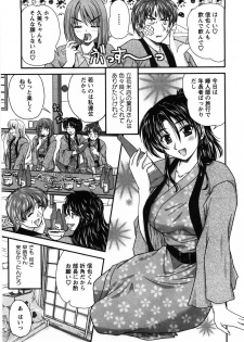 [Nanami Shizuka] Okusan Komeya desu - page 49
