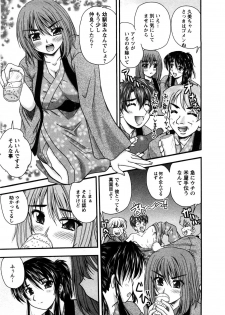 [Nanami Shizuka] Okusan Komeya desu - page 50