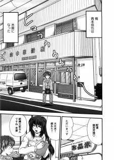 [Nanami Shizuka] Okusan Komeya desu - page 8