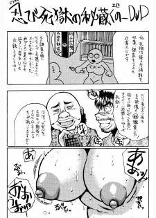 [Asai Kikaku (Satou Masa)] Netorare Ganbou [Hounyuuzuma no Yuuwaku] Sore wa, Sore de. [Digital] - page 18