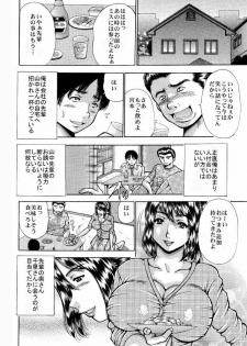 [Asai Kikaku (Satou Masa)] Netorare Ganbou [Hounyuuzuma no Yuuwaku] Sore wa, Sore de. [Digital] - page 3