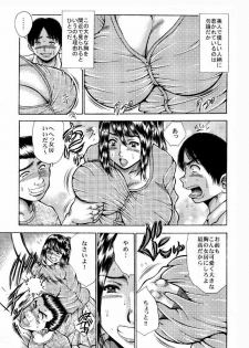 [Asai Kikaku (Satou Masa)] Netorare Ganbou [Hounyuuzuma no Yuuwaku] Sore wa, Sore de. [Digital] - page 4