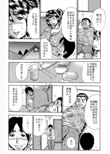 [Asai Kikaku (Satou Masa)] Netorare Ganbou [Hounyuuzuma no Yuuwaku] Sore wa, Sore de. [Digital] - page 5
